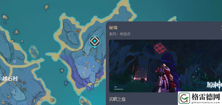 原神海染砗磲图鉴 原神圣遗物海染砗磲适配角色介绍