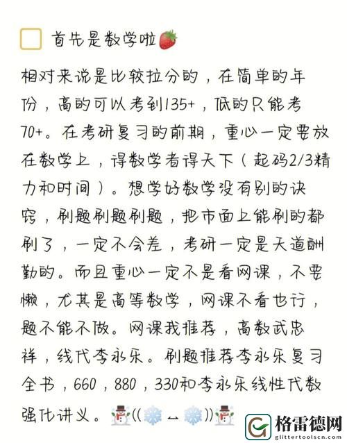  学长一边讲题一边C：在学习与生活中找到平衡