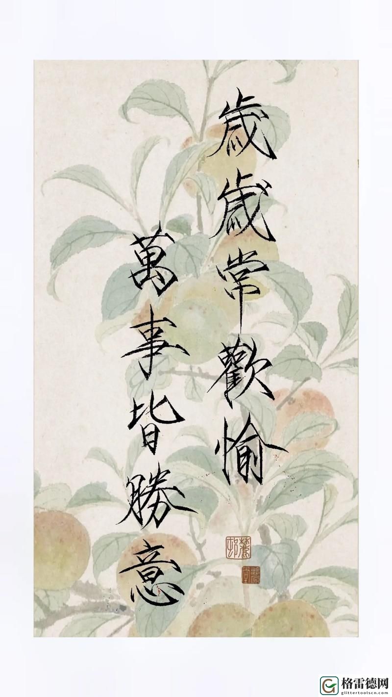 岁岁常欢愉(校园1V1)结局