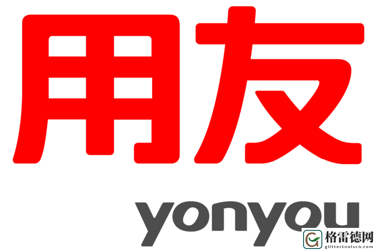  用友软件揭秘，网友：“这才是企业管理的真谛！”