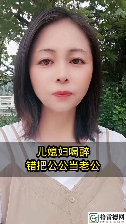 新当家庭关系复杂化：老公把儿媳妇当成老公的话的深层思考