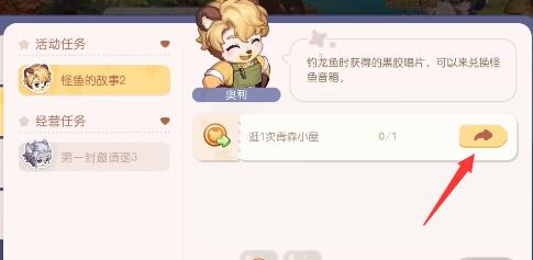 奥比岛黑胶唱片怎么获得 奥比岛黑胶唱片获得方法介绍