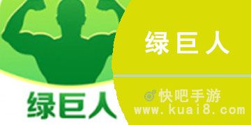  了解绿巨人推广APP网站入口官网，开启智能推广新时代