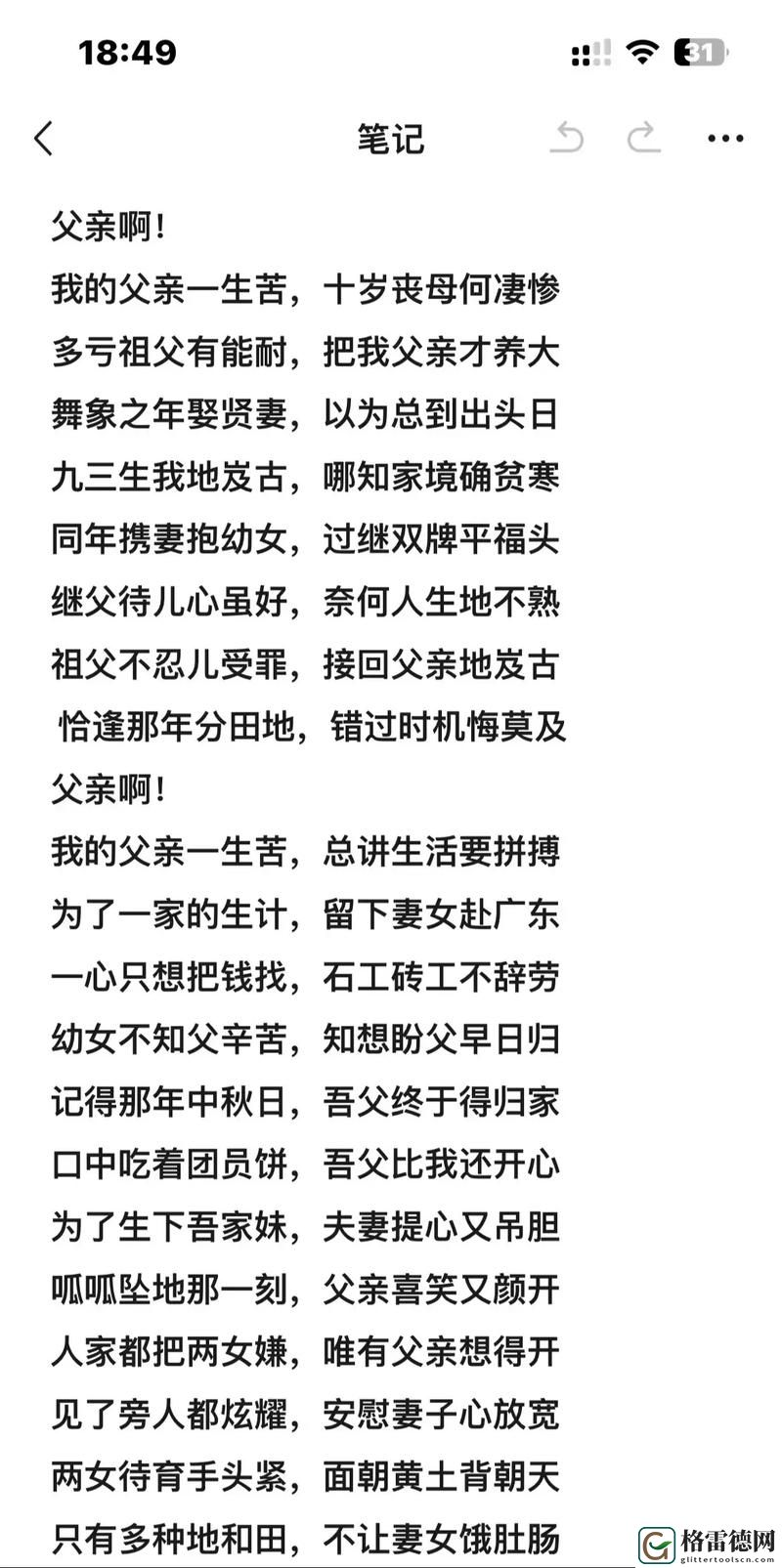 一母四女共一婿的全诗解读上线，网友热议：