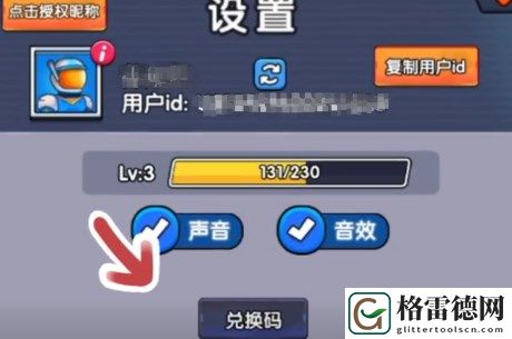 战车向前冲兑换码2024最新大全 战车向前冲兑换码2024年最新消息