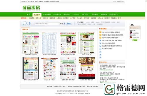  成品网站W灬源码伊园，网友分享：