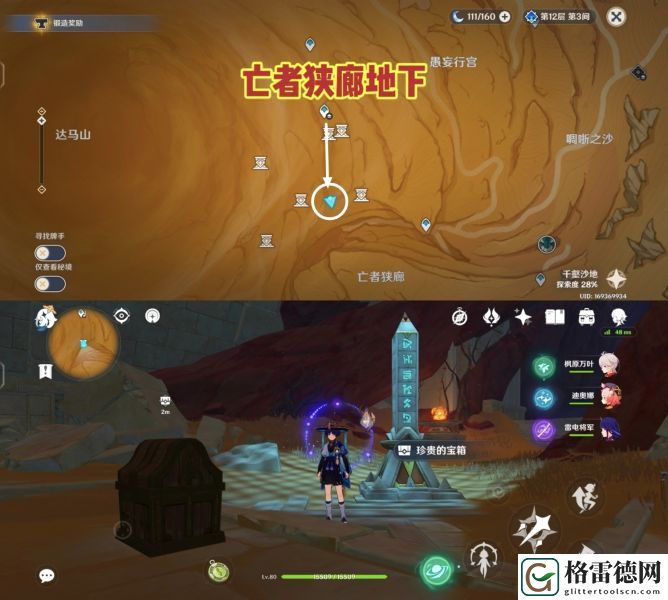 原神千壑沙地元能尖碑在哪 原神千壑沙地元能尖碑位置一览
