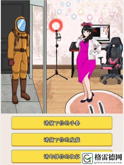 就我眼神好伪人检查识破清除所有伪人怎么通关