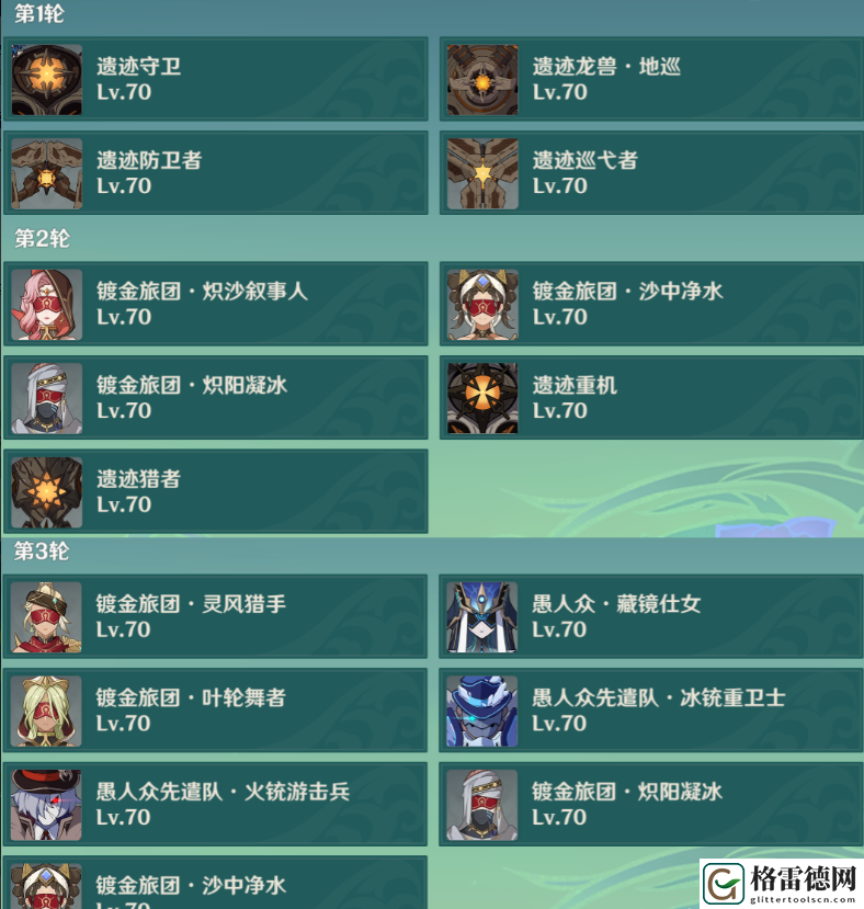 原神蔷薇再开时第五天打法 原神蔷薇再开时第五天攻略