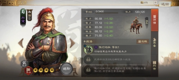 三国志战棋版向宠属性战法怎么搭配 三国志战棋版向宠属性战法搭配推荐