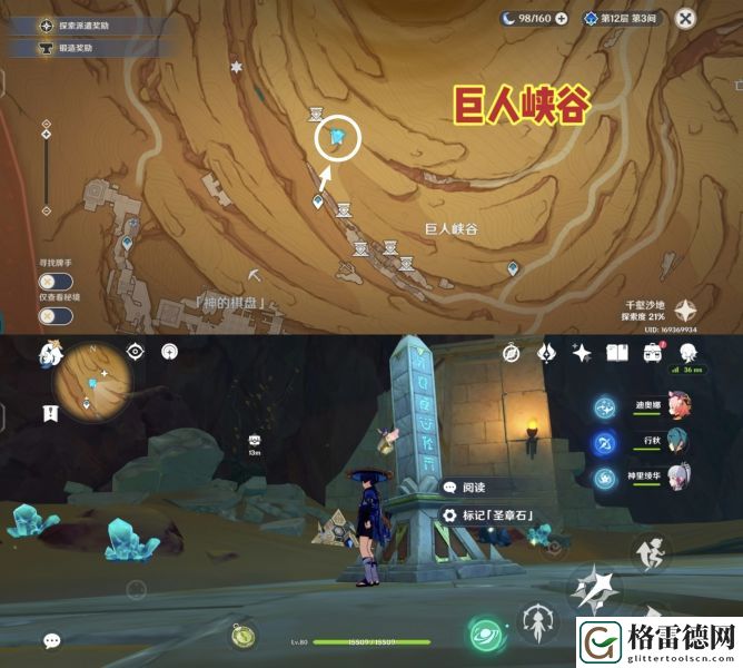 原神千壑沙地元能尖碑在哪 原神千壑沙地元能尖碑位置一览