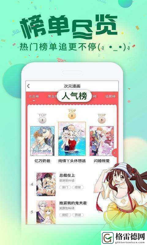 丕丕漫画网页界面入口上线，网友热议：新体验重新定义数字阅读