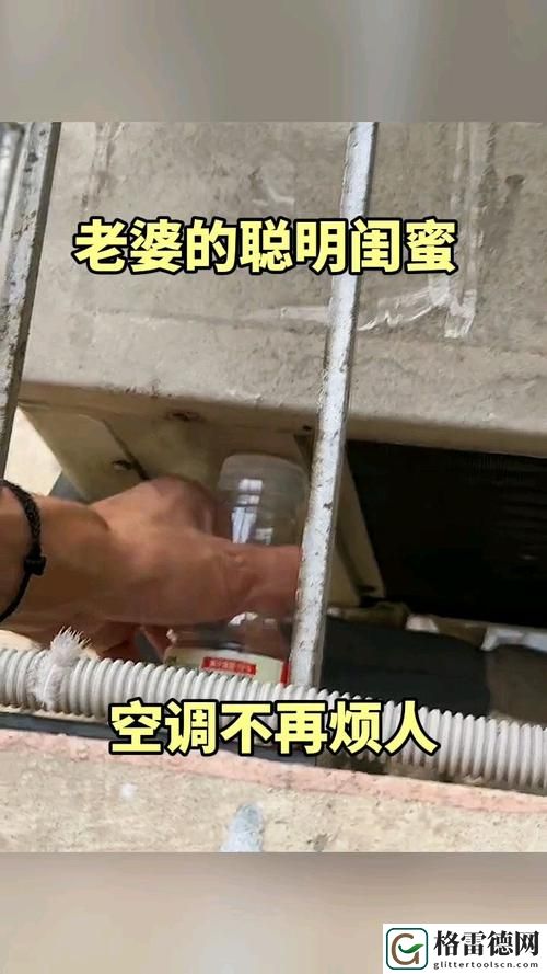  老婆误把空调维修工当成家中老朋友，引发一场搞笑误会