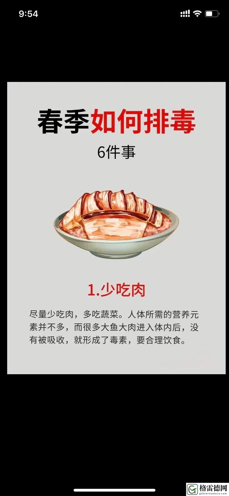 吃肉系统不断变美稳居榜首，网友：“我只想为它打CALL！”