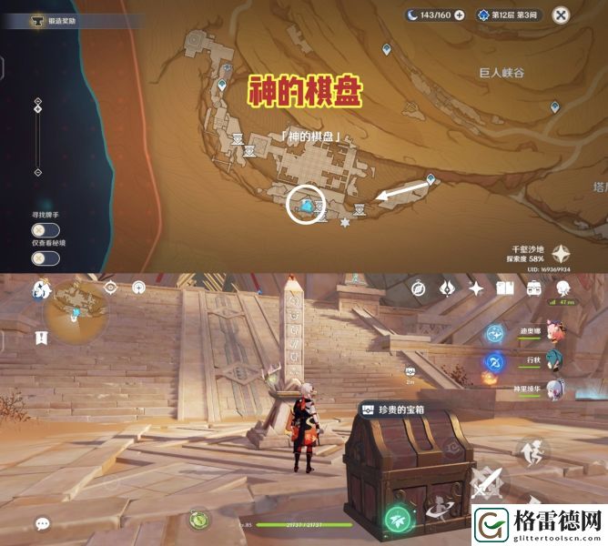 原神千壑沙地元能尖碑在哪 原神千壑沙地元能尖碑位置一览