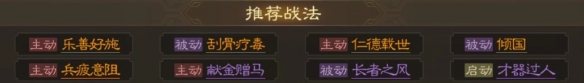 三国志战棋版向宠属性战法怎么搭配 三国志战棋版向宠属性战法搭配推荐