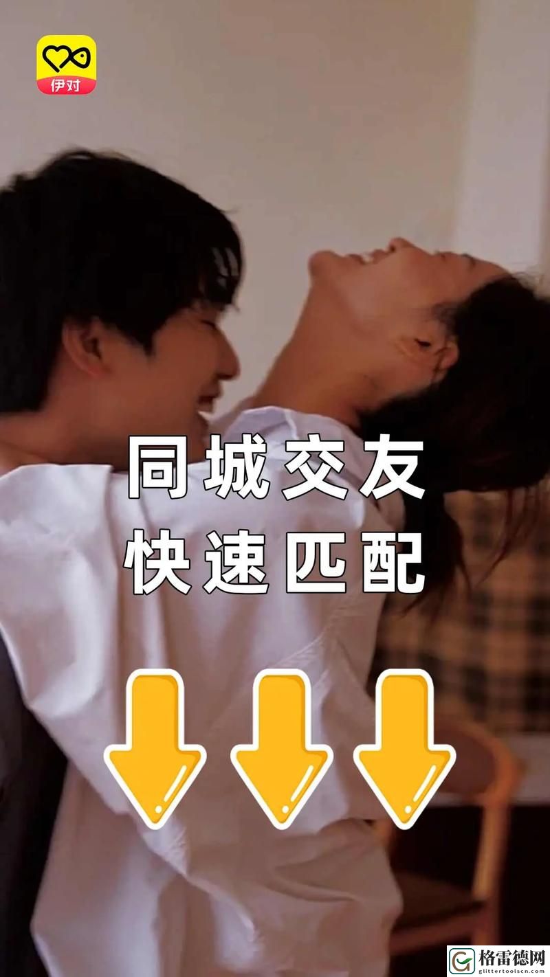 探索“一对一社交视频”：构建更紧密的社交联系
