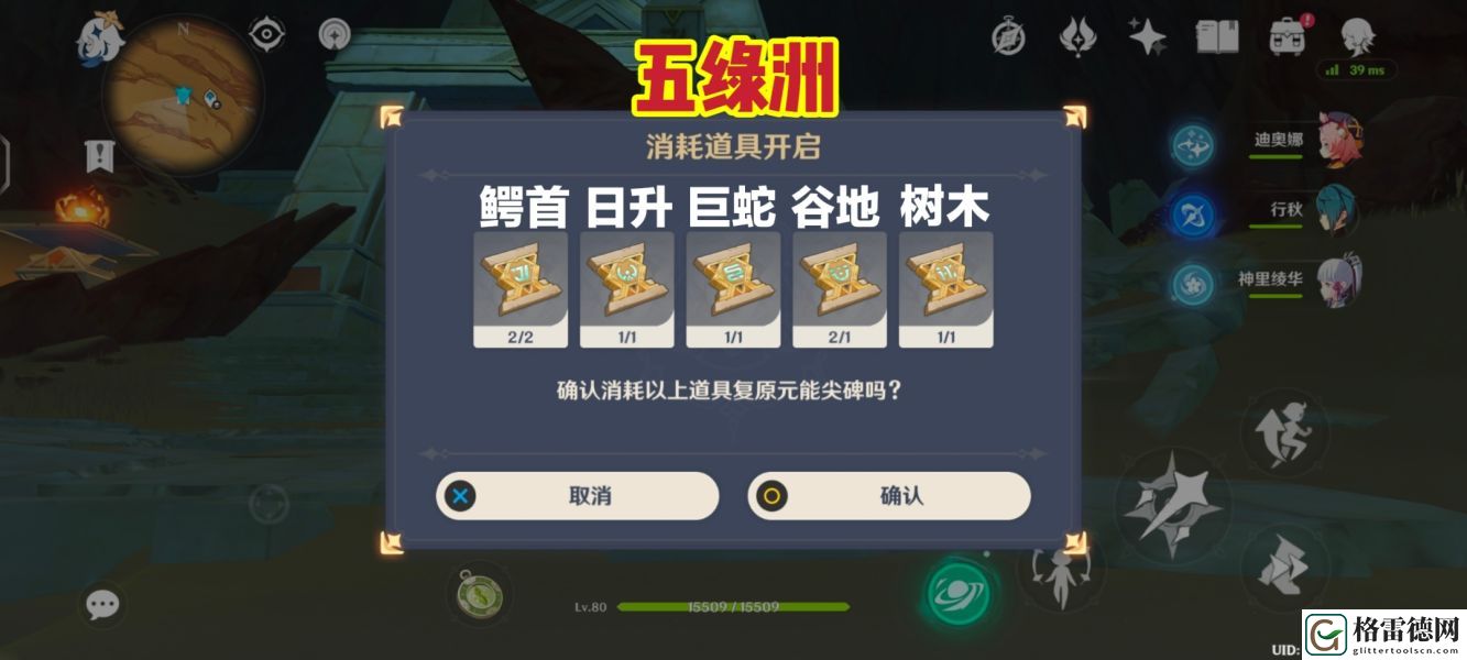 原神千壑沙地元能尖碑在哪 原神千壑沙地元能尖碑位置一览