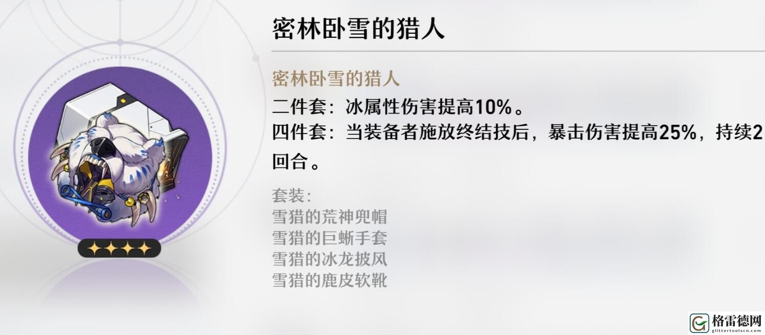 崩坏星穹铁道遗器大全 崩坏星穹铁道全遗器一览