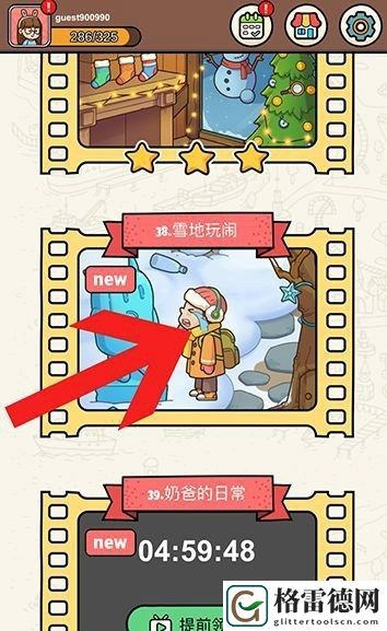 脑洞大侦探雪地玩闹通关攻略一览