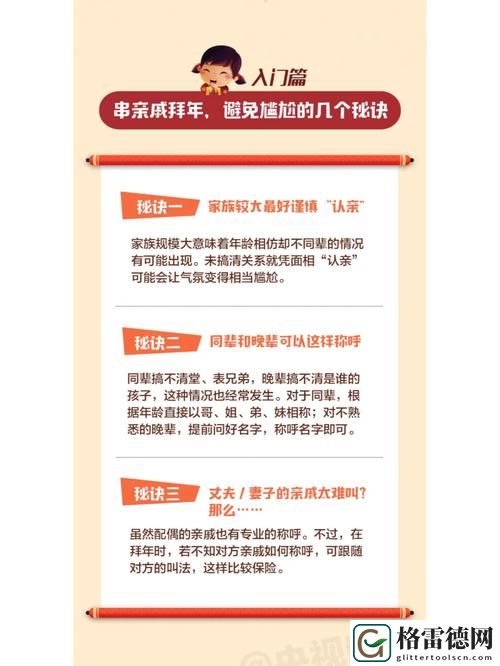  探讨“喜是爸爸的大还是叔叔”：家庭关系中的爱与责任