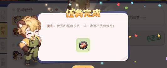 奥比岛黑胶唱片怎么获得 奥比岛黑胶唱片获得方法介绍
