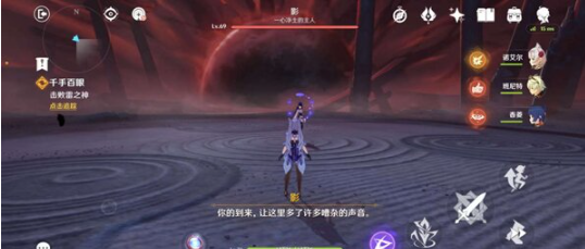原神千手百眼任务怎么完成 原神千手百眼任务完成方法