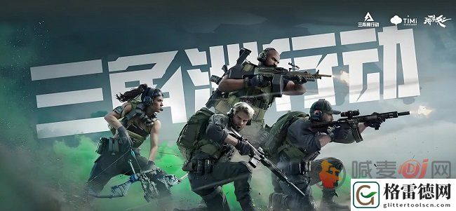 三角洲行动怎么设置更容易看见敌人 三角洲行动更容易看见敌人参数设置