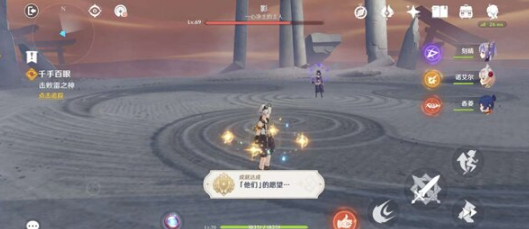 原神千手百眼任务怎么完成 原神千手百眼任务完成方法