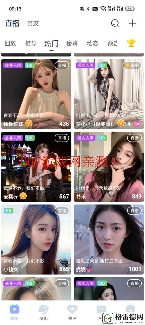  魅影直播游客免登录，粉丝表示：这真是太方便了！