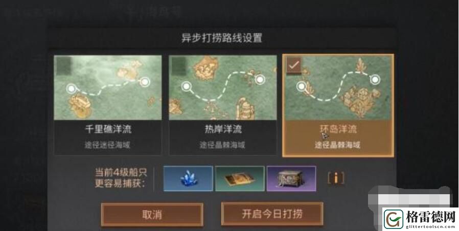明日之后挂机打捞怎么弄 明日之后挂机打捞方法
