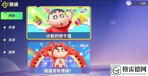 元梦之星蜡笔小新皮肤多少钱 元梦之星蜡笔小新保底多少钱出