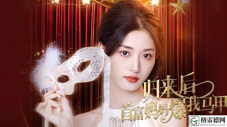《公翁的大龟挺进秀婷苏玥，探索情感的深度与美妙》