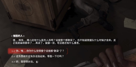 原子之心被困的人能救么 原子之心被困的人能不能就怎么救介绍