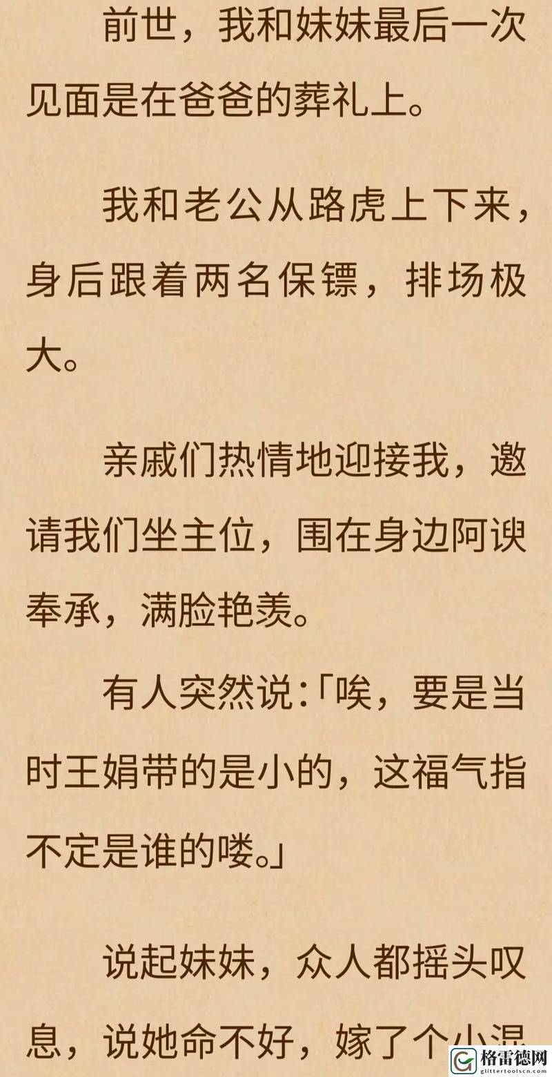  交换人生俱乐部全文免费阅读，观众：探索灵魂与自我的深度之旅