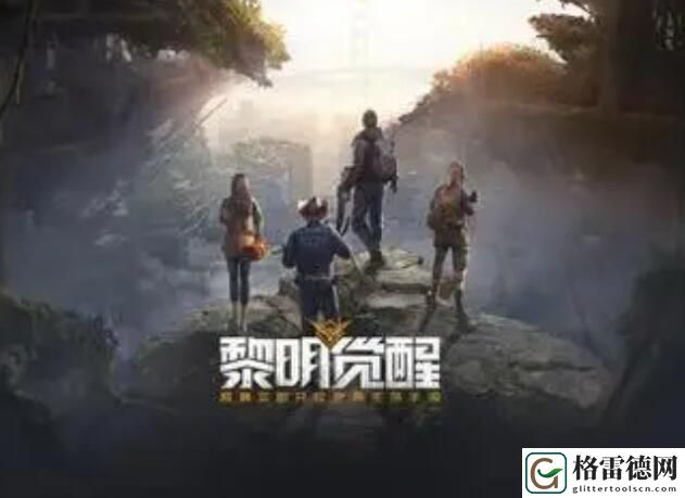 黎明觉醒生机怎么预创建营地 黎明觉醒生机预创建营地方法介绍