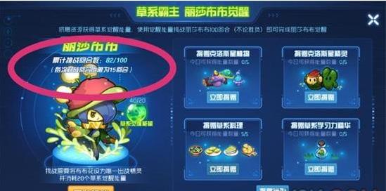 赛尔号星球大战丽莎布布觉醒攻略一览