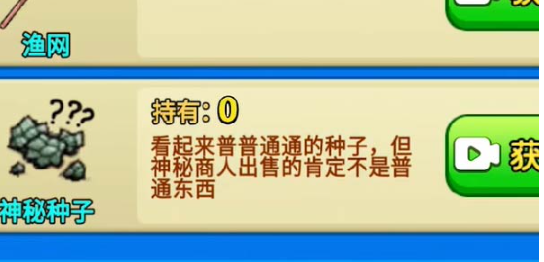 别惹农夫绿色毒刺怎么解锁 别惹农夫绿色毒刺解锁方法介绍