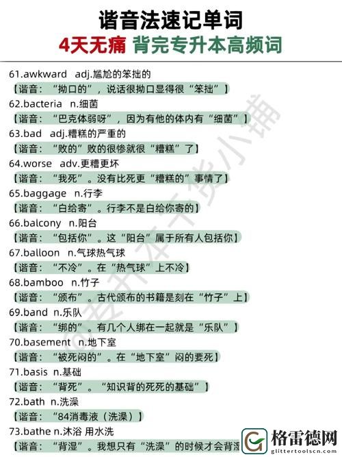  とても痛い痛がりたい谐音流畅不卡顿，网友：我忍不了这股疼痛!