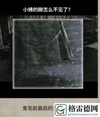 看不见的真相老房子前合影攻略 看不见的真相老房子前合影图文攻略