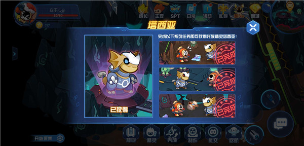 赛尔号星球大战改性格方法一览