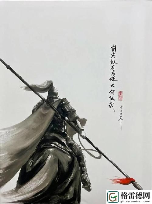 一杆银枪独战四方毌：勇者无畏，战斗不息
