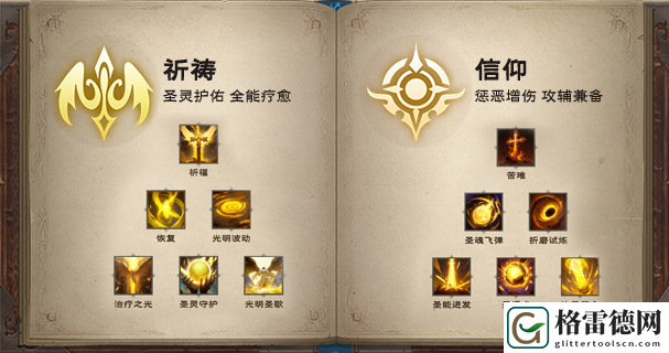 塔瑞斯世界牧师天赋怎么加点 塔瑞斯世界牧师天赋加点攻略