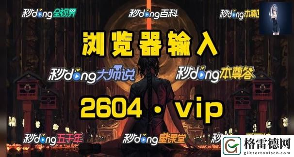 魅影my47tv免登录引发热议，网友：这是谁的底线？
