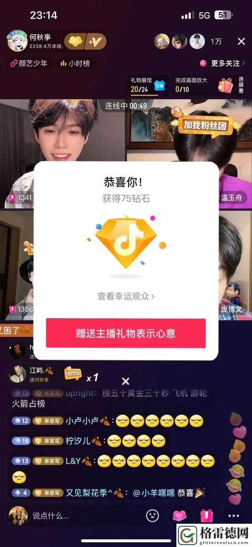 刷水枪提要求直播app大全引发热议，网友：我们该为年轻人考虑什么？