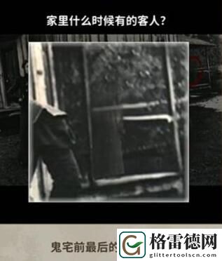 看不见的真相老房子前合影攻略 看不见的真相老房子前合影图文攻略