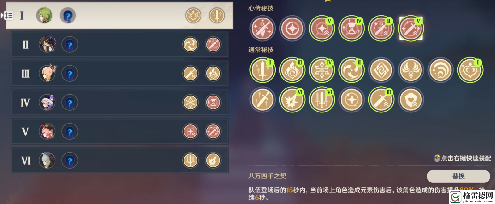原神百人一揆机器们的午后攻略 原神3.1百人一揆第三天试用角色金牌图文攻略