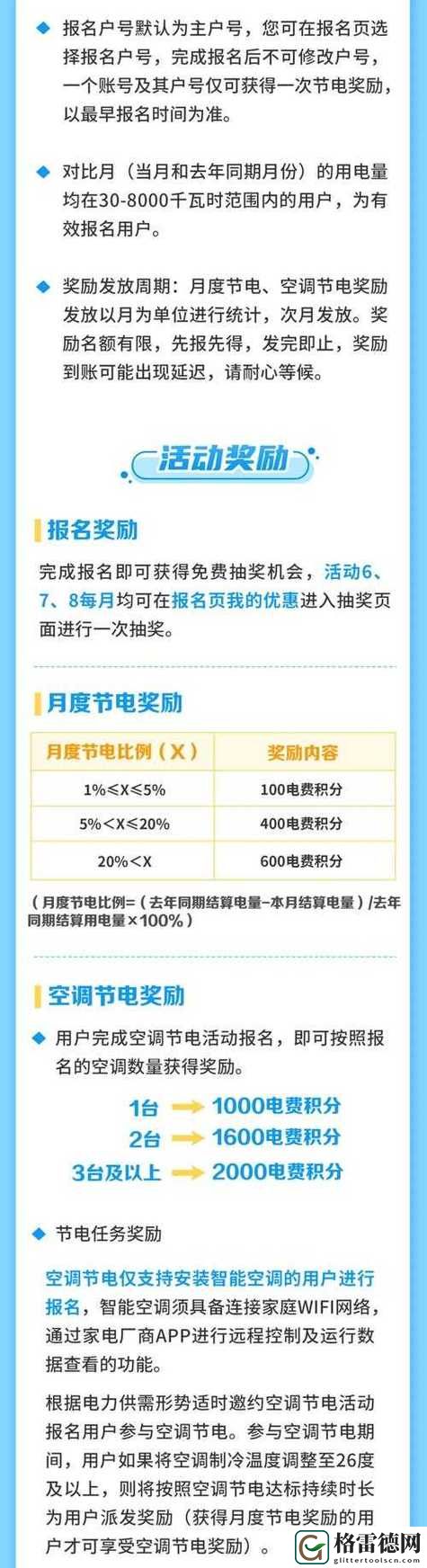 探索好看的韩国三色电费2024：时尚又实用的电费新方案