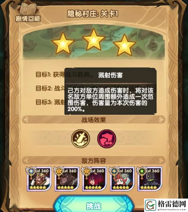 剑与远征猎魔手记33星通关平民阵容大全 剑与远征猎魔手记33星通关平民阵容介绍