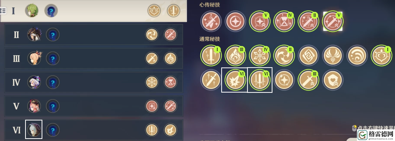 原神百人一揆机器们的午后攻略 原神3.1百人一揆第三天试用角色金牌图文攻略